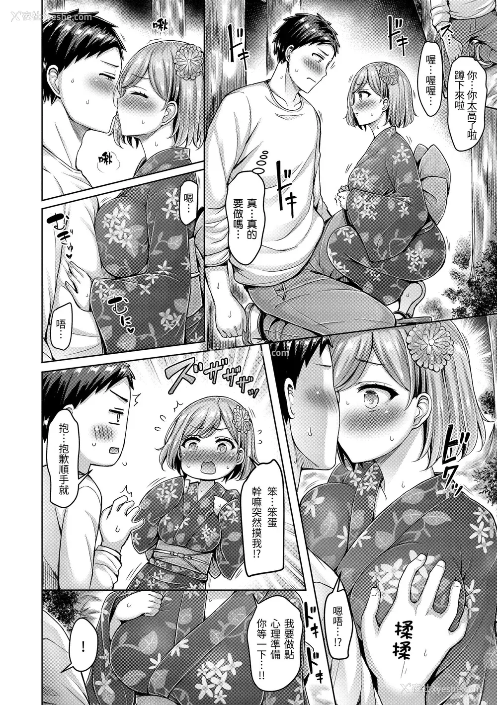 162P - [オクモト悠太] ぱいぱれーど｜欧派♡游行 [中国翻訳] [无修正] [DL版]