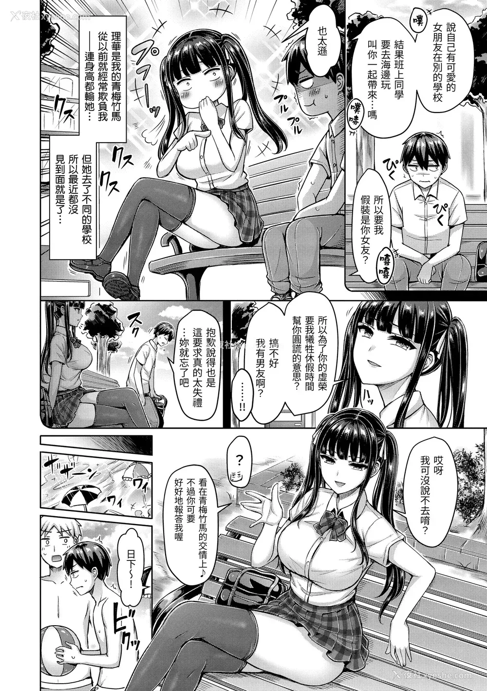 26P - [オクモト悠太] ぱいぱれーど｜欧派♡游行 [中国翻訳] [无修正] [DL版]