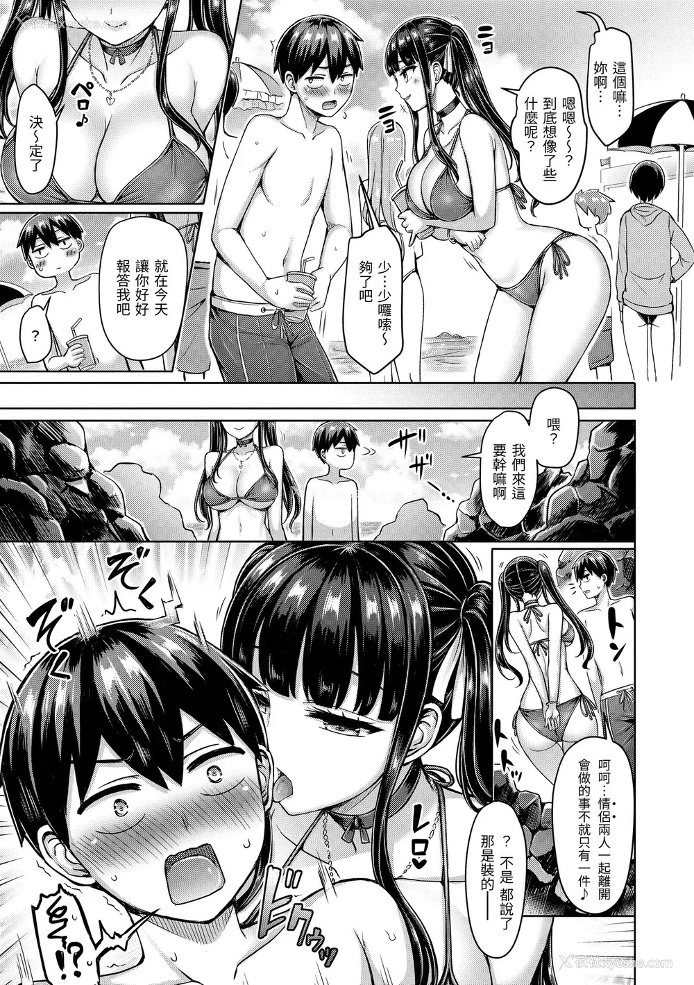 29P - [オクモト悠太] ぱいぱれーど｜欧派♡游行 [中国翻訳] [无修正] [DL版]