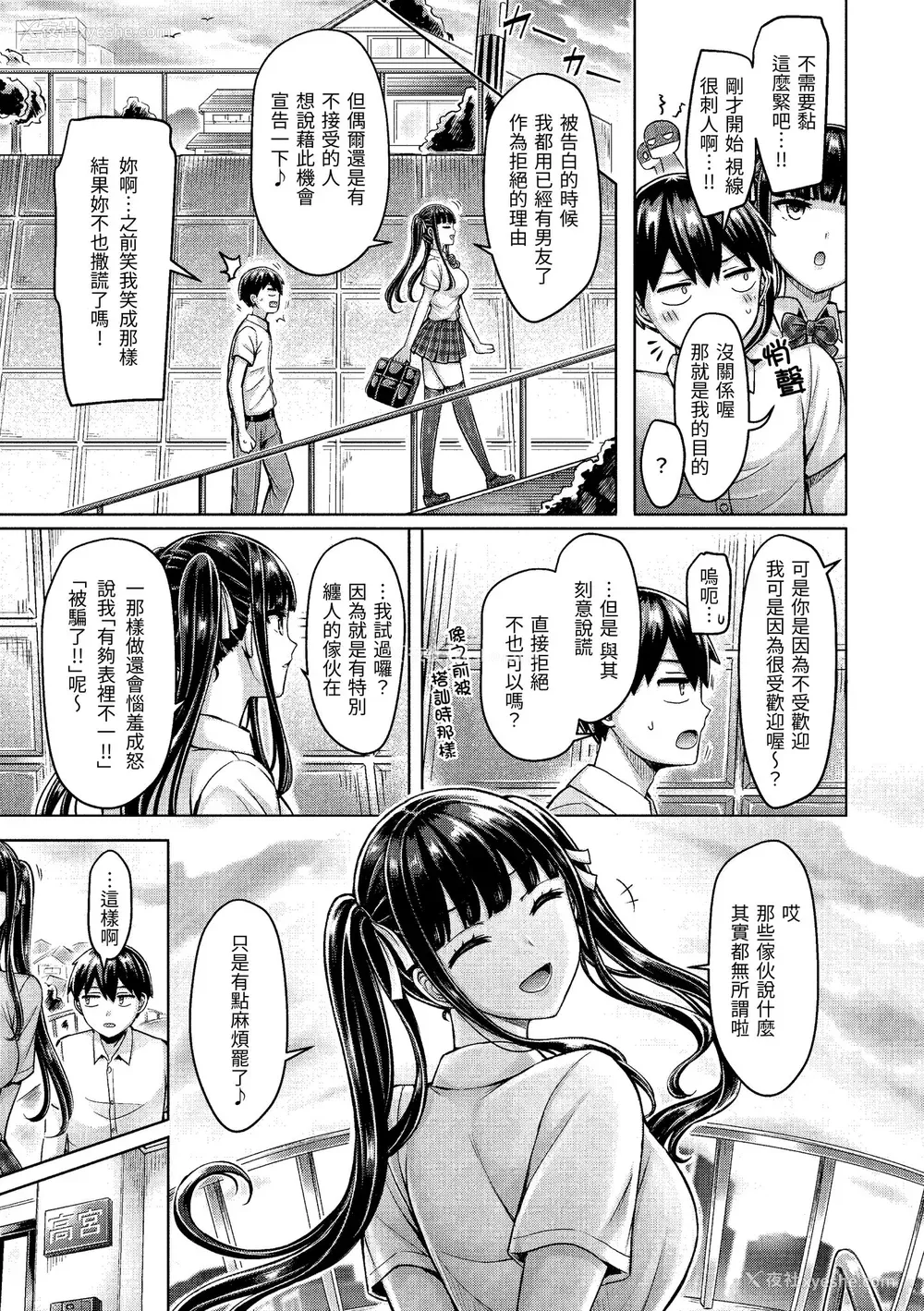 45P - [オクモト悠太] ぱいぱれーど｜欧派♡游行 [中国翻訳] [无修正] [DL版]