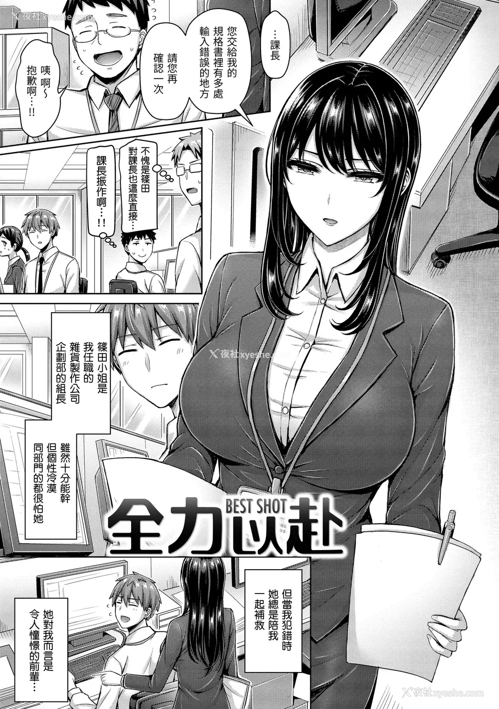 59P - [オクモト悠太] ぱいぱれーど｜欧派♡游行 [中国翻訳] [无修正] [DL版]
