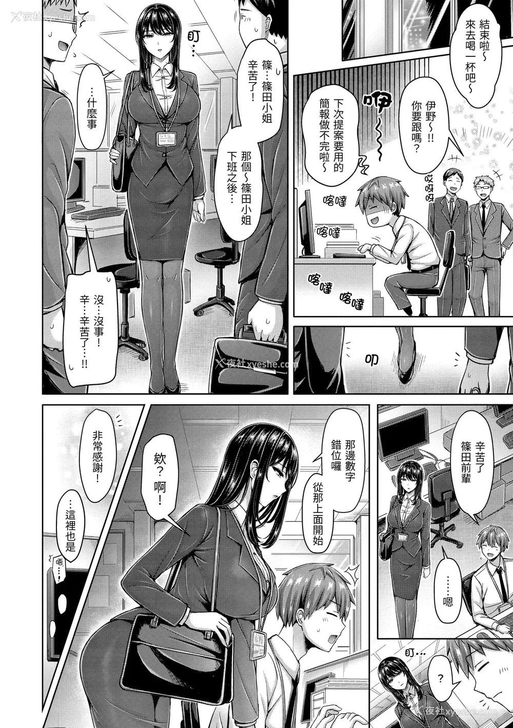 60P - [オクモト悠太] ぱいぱれーど｜欧派♡游行 [中国翻訳] [无修正] [DL版]