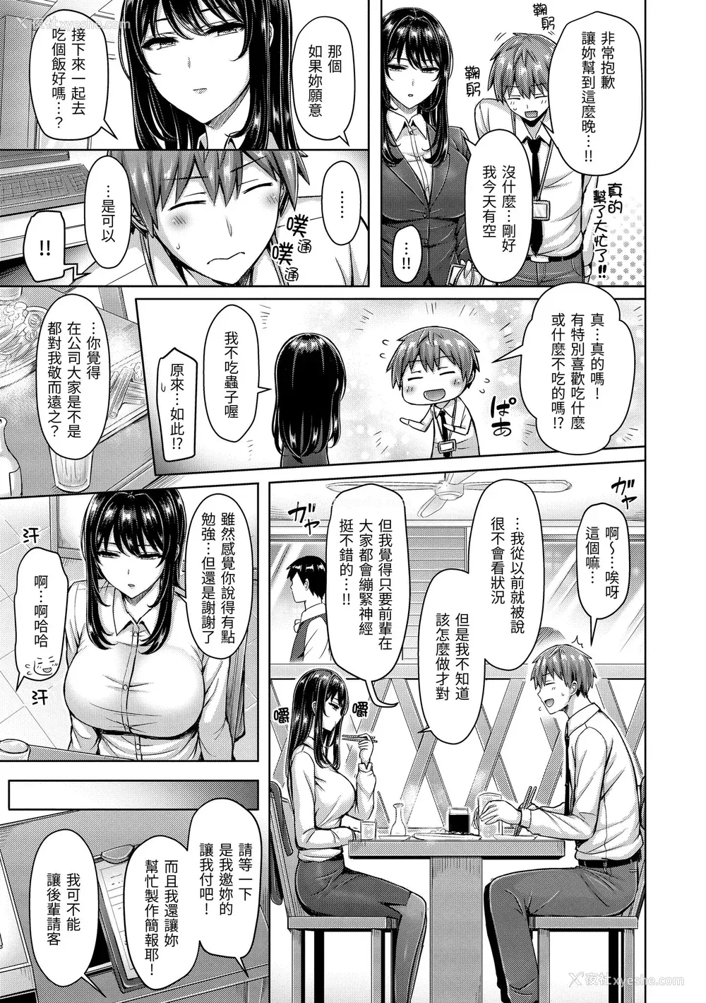 61P - [オクモト悠太] ぱいぱれーど｜欧派♡游行 [中国翻訳] [无修正] [DL版]