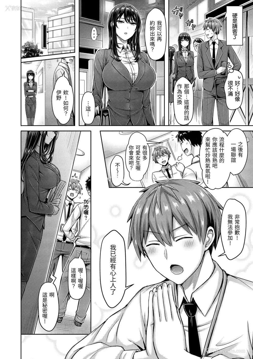 62P - [オクモト悠太] ぱいぱれーど｜欧派♡游行 [中国翻訳] [无修正] [DL版]