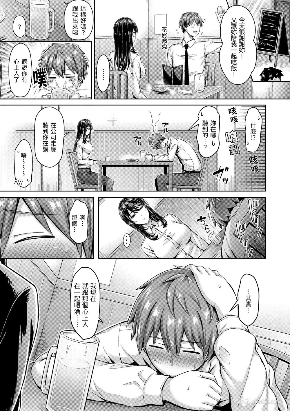 63P - [オクモト悠太] ぱいぱれーど｜欧派♡游行 [中国翻訳] [无修正] [DL版]