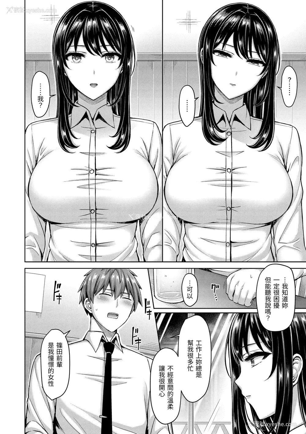 64P - [オクモト悠太] ぱいぱれーど｜欧派♡游行 [中国翻訳] [无修正] [DL版]