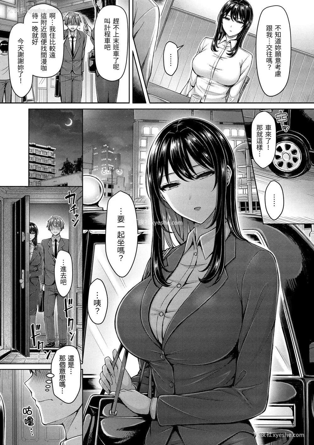65P - [オクモト悠太] ぱいぱれーど｜欧派♡游行 [中国翻訳] [无修正] [DL版]