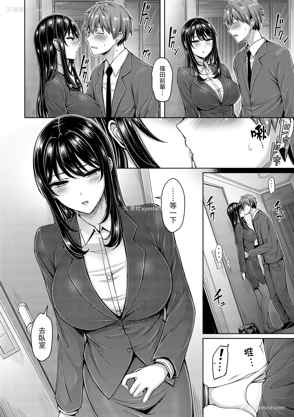 66P - [オクモト悠太] ぱいぱれーど｜欧派♡游行 [中国翻訳] [无修正] [DL版]