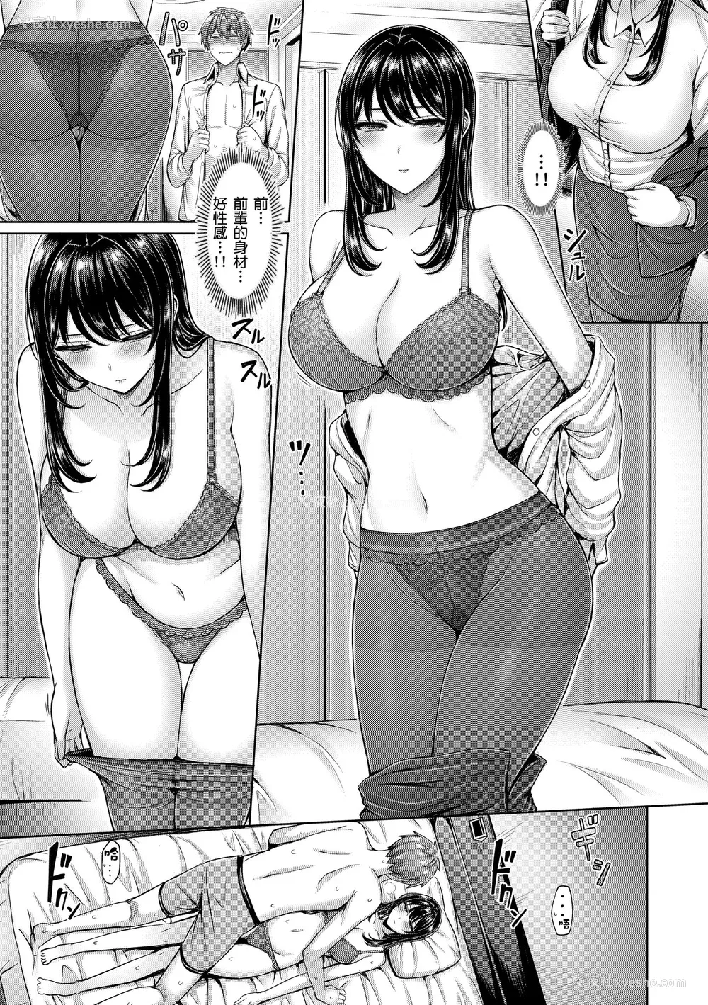 67P - [オクモト悠太] ぱいぱれーど｜欧派♡游行 [中国翻訳] [无修正] [DL版]