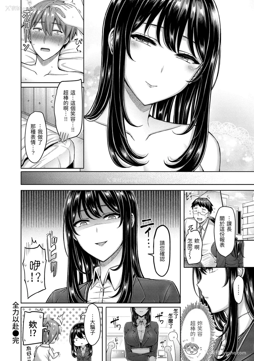 78P - [オクモト悠太] ぱいぱれーど｜欧派♡游行 [中国翻訳] [无修正] [DL版]