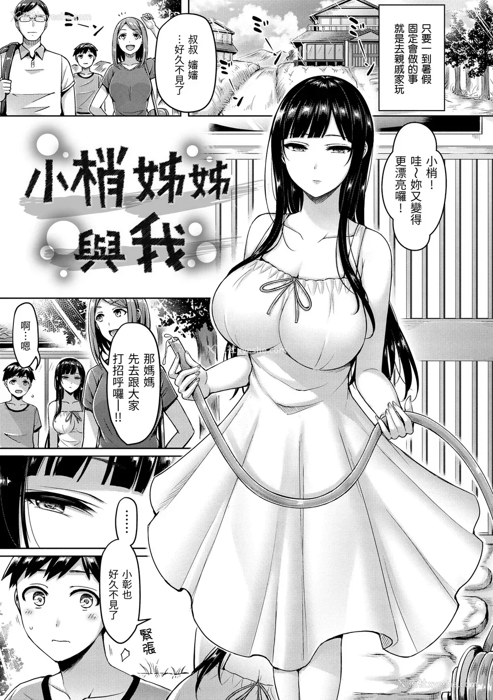 7P - [オクモト悠太] ぱいぱれーど｜欧派♡游行 [中国翻訳] [无修正] [DL版]