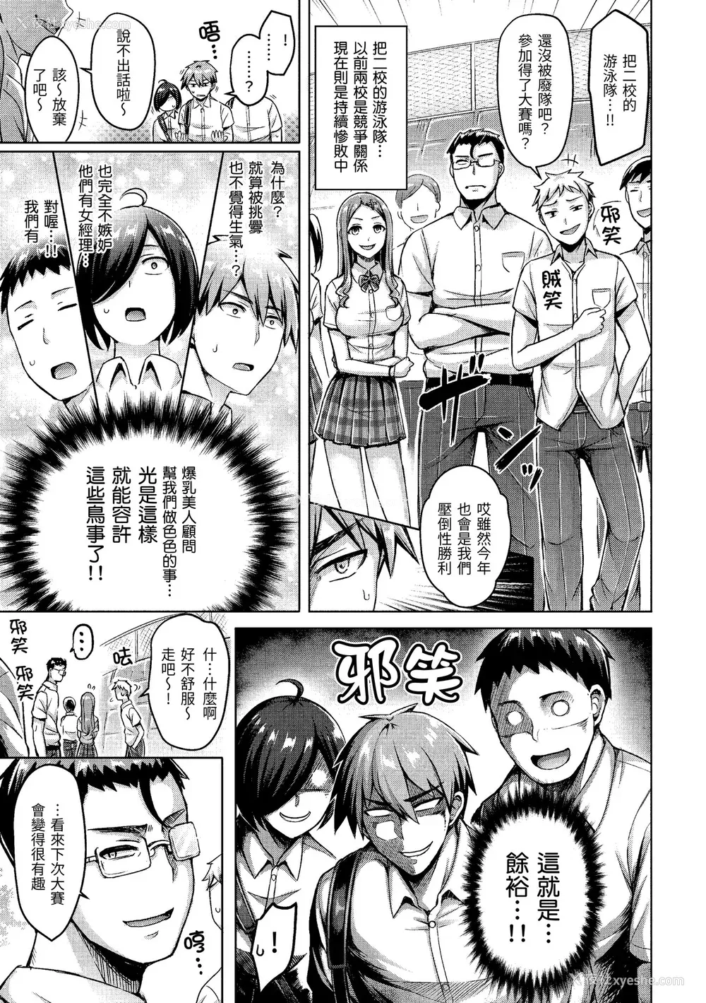 85P - [オクモト悠太] ぱいぱれーど｜欧派♡游行 [中国翻訳] [无修正] [DL版]