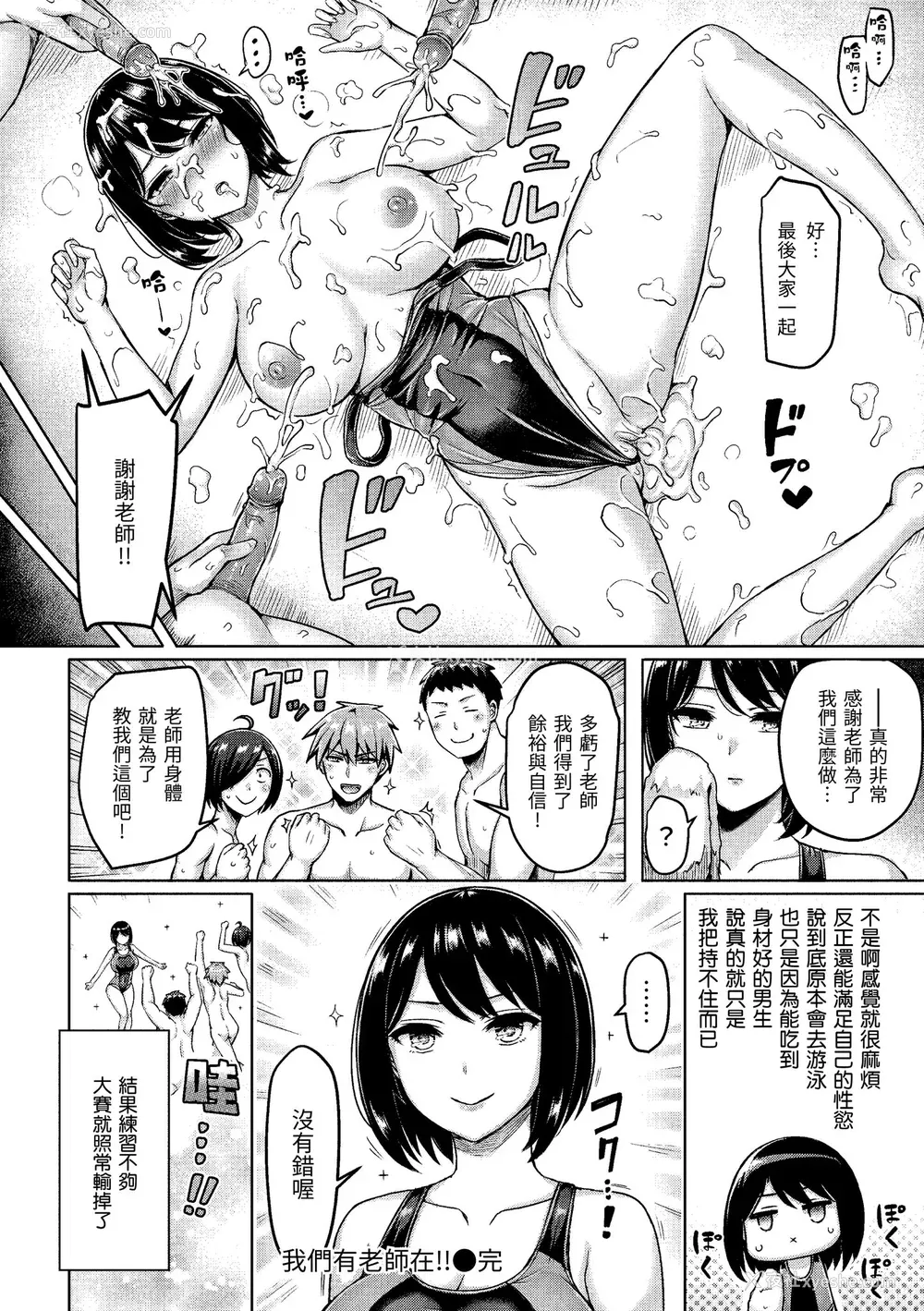 98P - [オクモト悠太] ぱいぱれーど｜欧派♡游行 [中国翻訳] [无修正] [DL版]