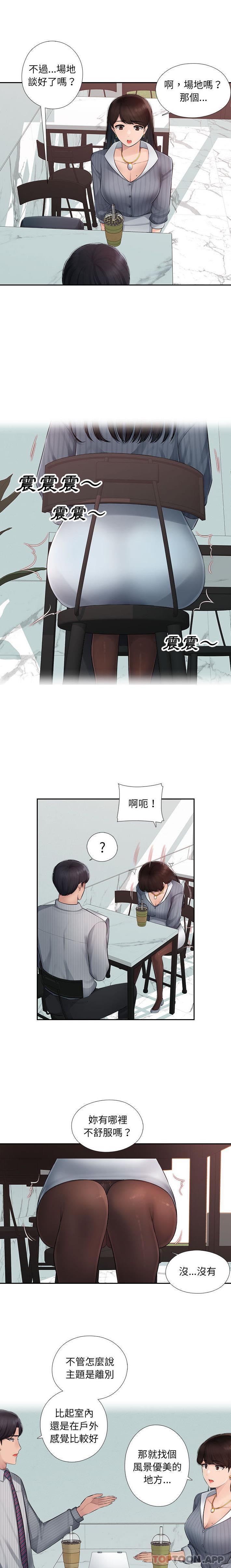 10P - 多情办公室