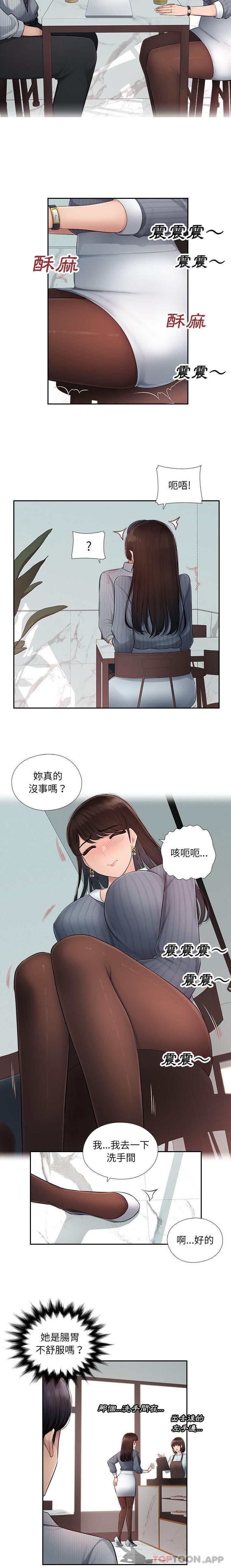 11P - 多情办公室