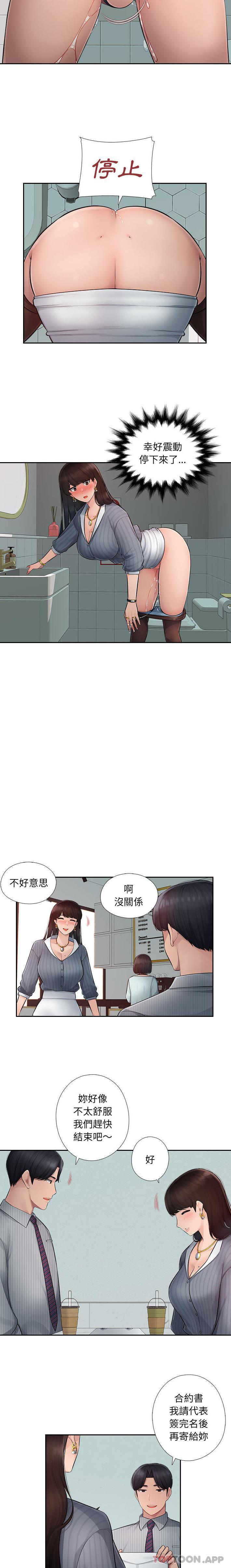 14P - 多情办公室