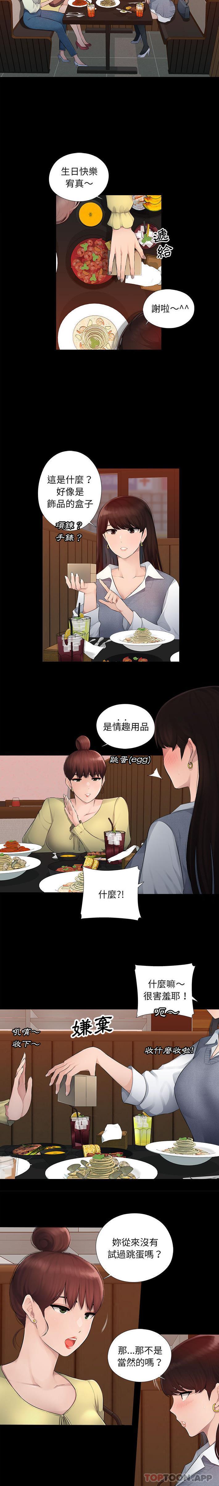 2P - 多情办公室