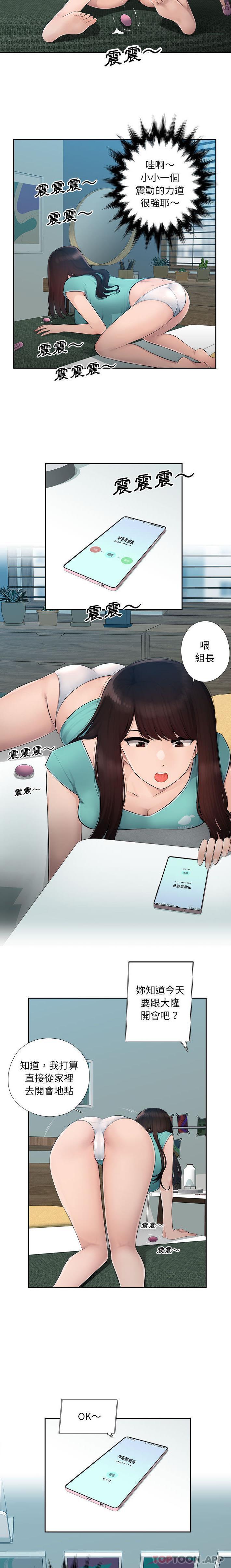 4P - 多情办公室