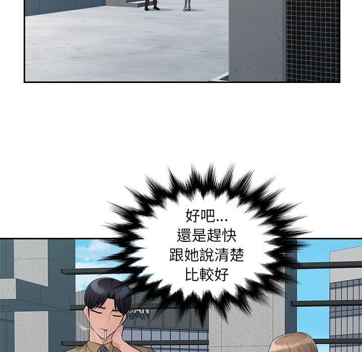 49P - 多情办公室
