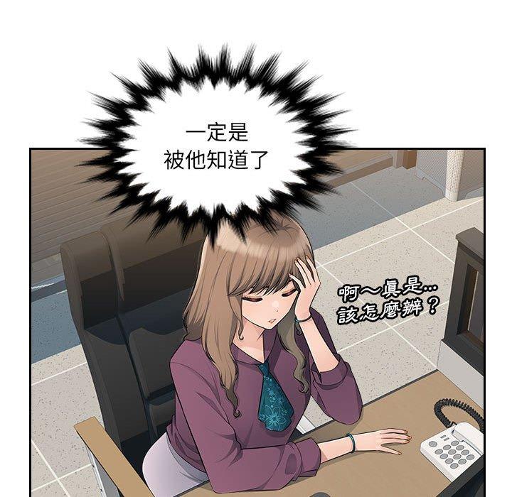 66P - 多情办公室