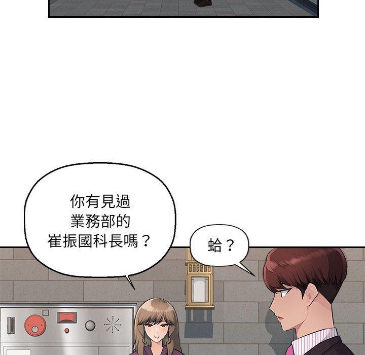 70P - 多情办公室