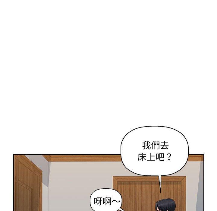 87P - 多情办公室