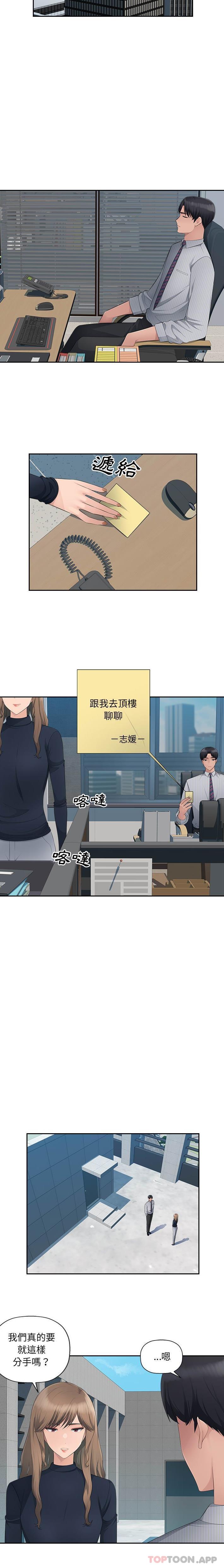 13P - 多情办公室