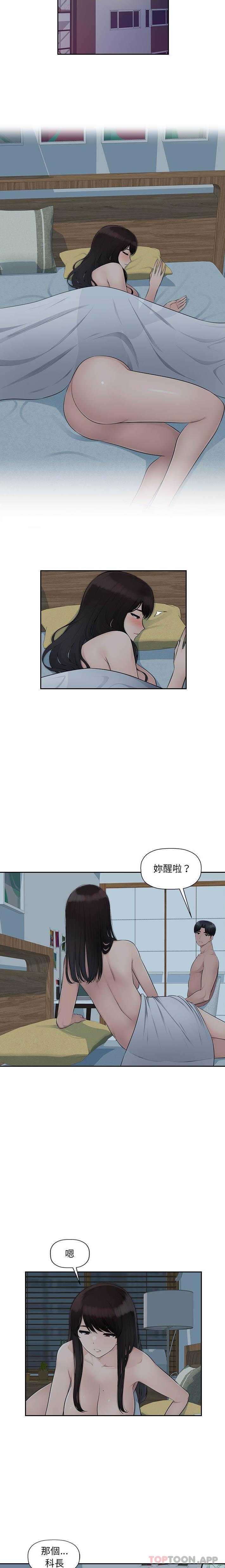 2P - 多情办公室