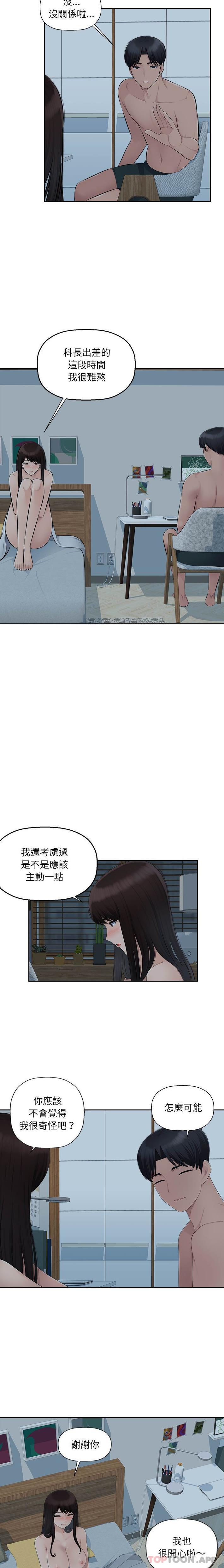 4P - 多情办公室