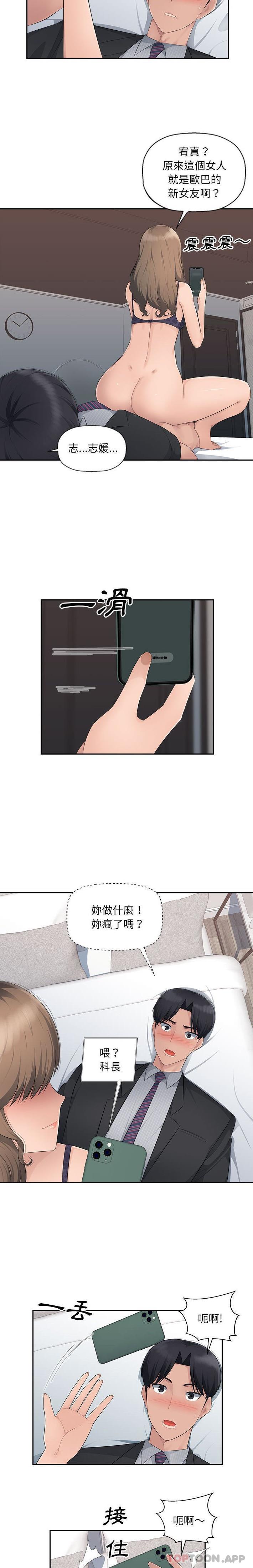 14P - 多情办公室