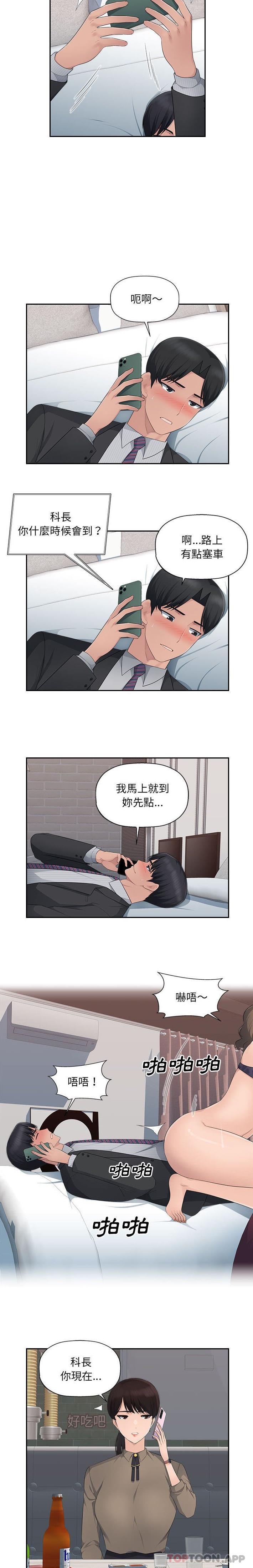 15P - 多情办公室