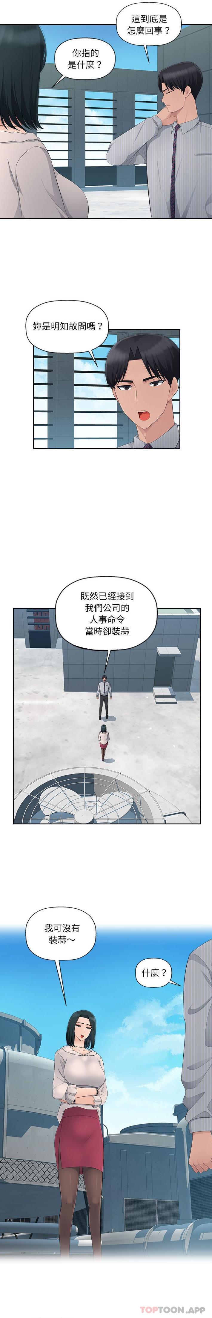 2P - 多情办公室
