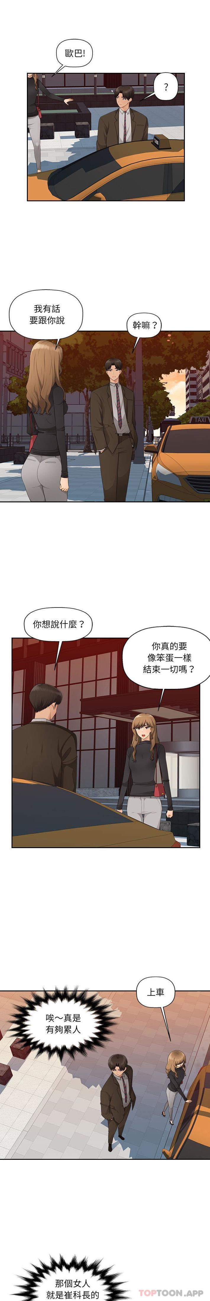 5P - 多情办公室