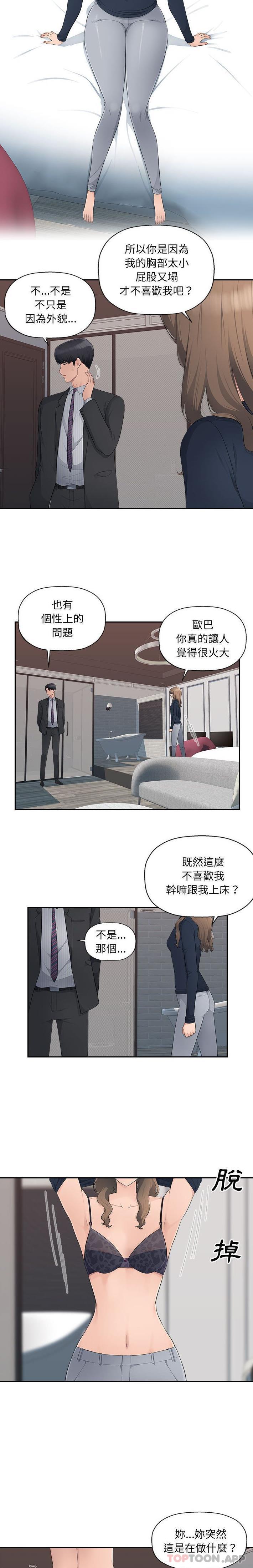 8P - 多情办公室