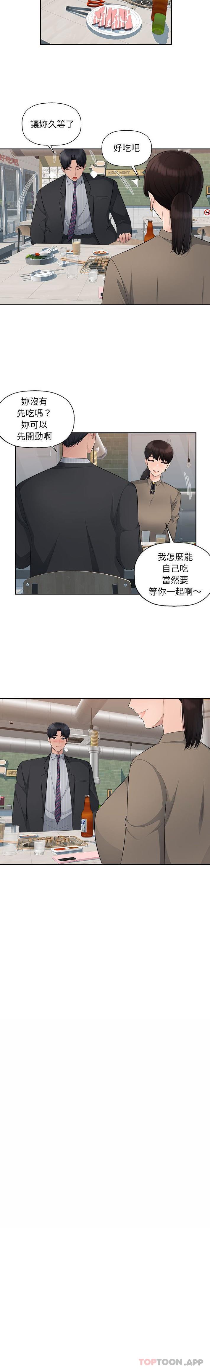6P - 多情办公室