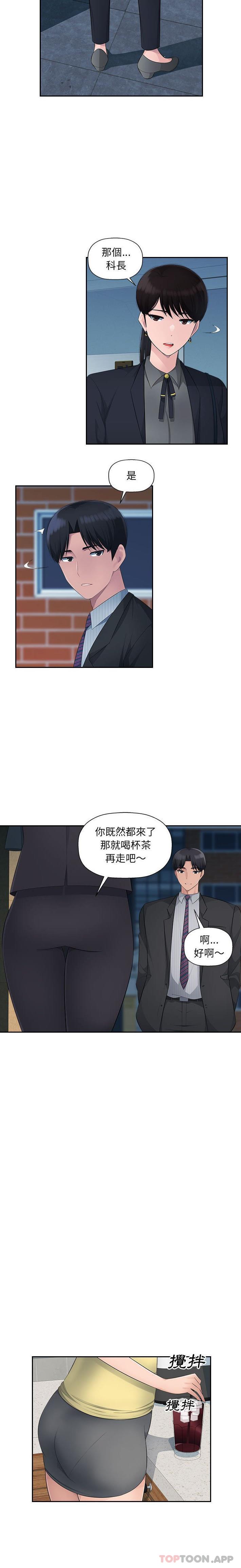 8P - 多情办公室