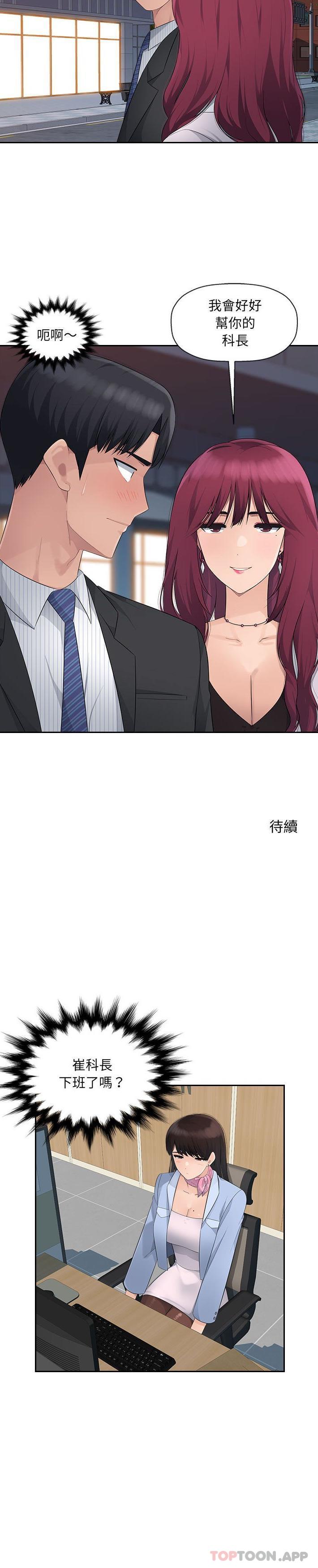 21P - 多情办公室
