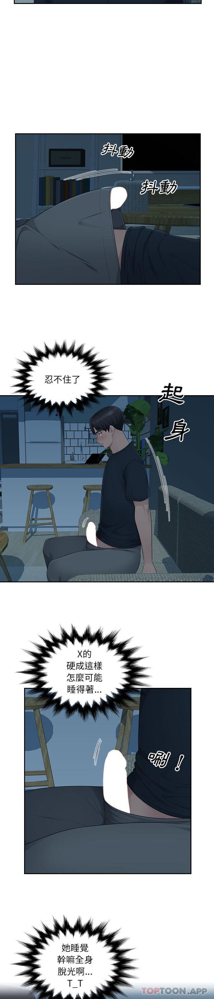 14P - 多情办公室