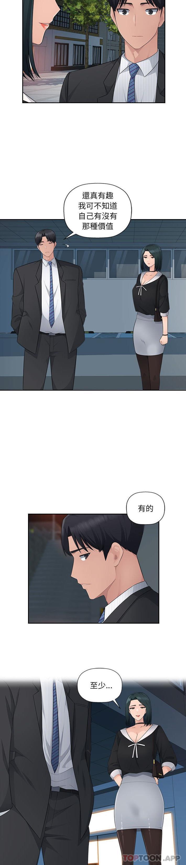7P - 多情办公室