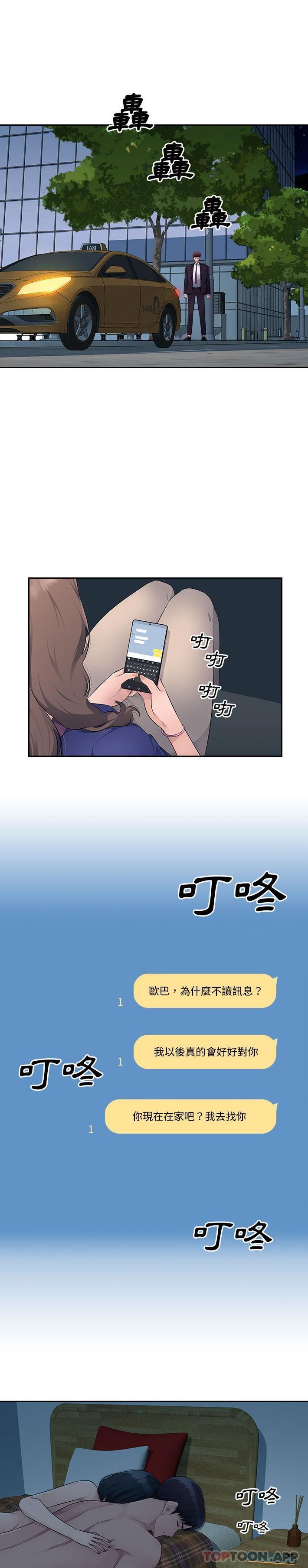 19P - 多情办公室