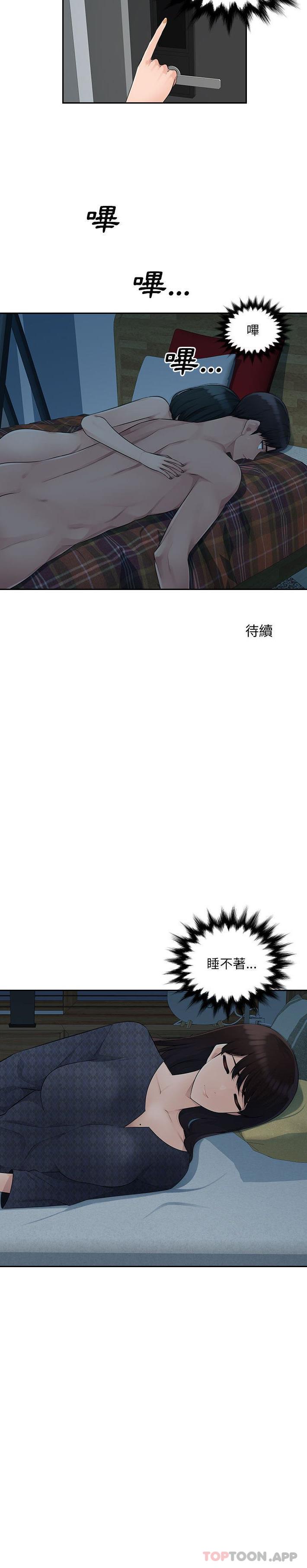 21P - 多情办公室