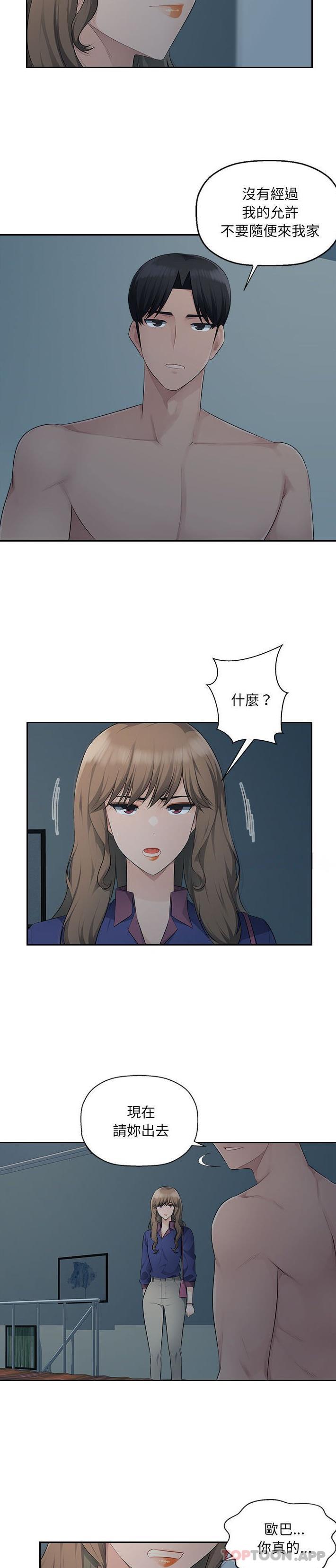 4P - 多情办公室