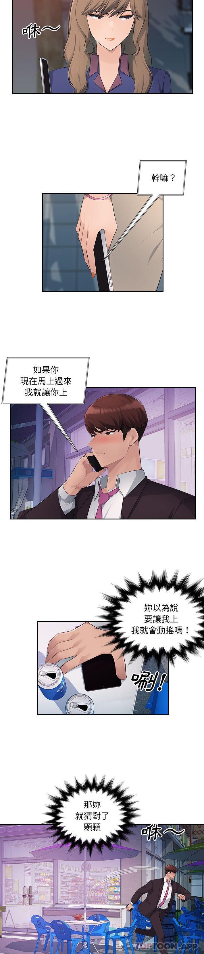 9P - 多情办公室