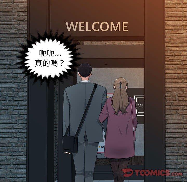 46P - 多情办公室