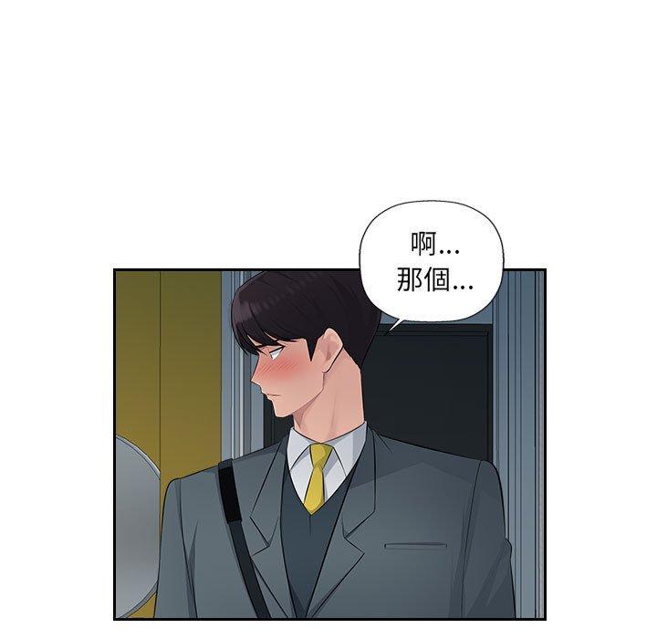 55P - 多情办公室