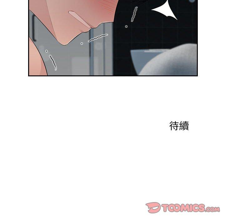 94P - 多情办公室