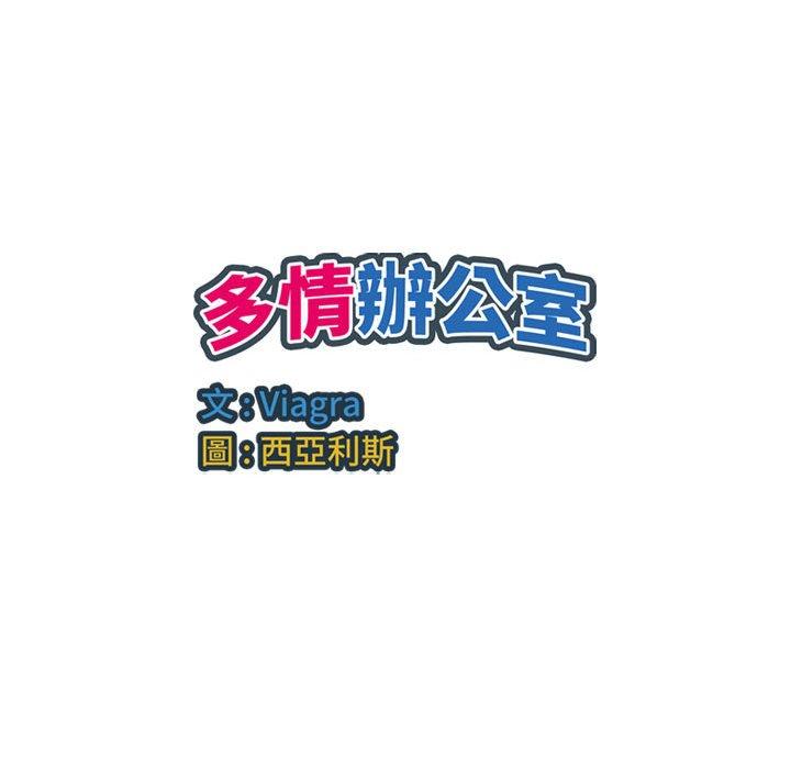 95P - 多情办公室