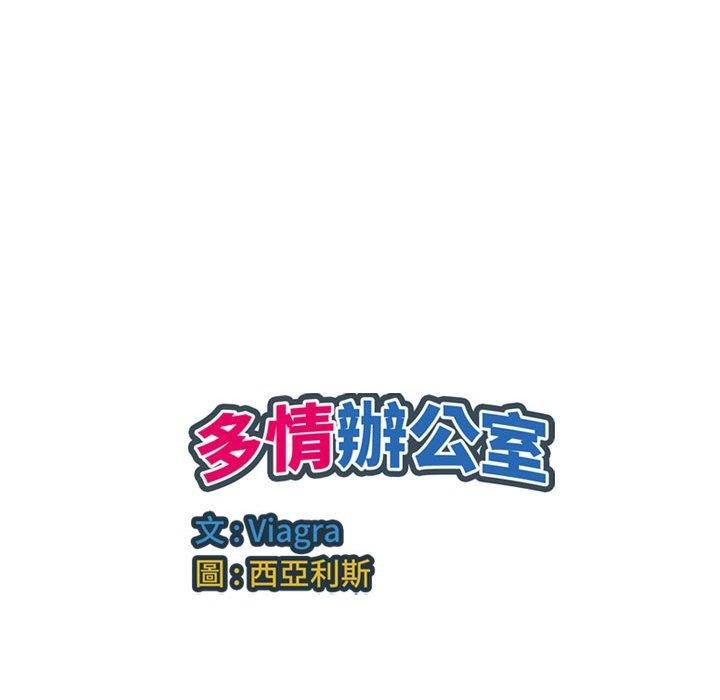 109P - 多情办公室