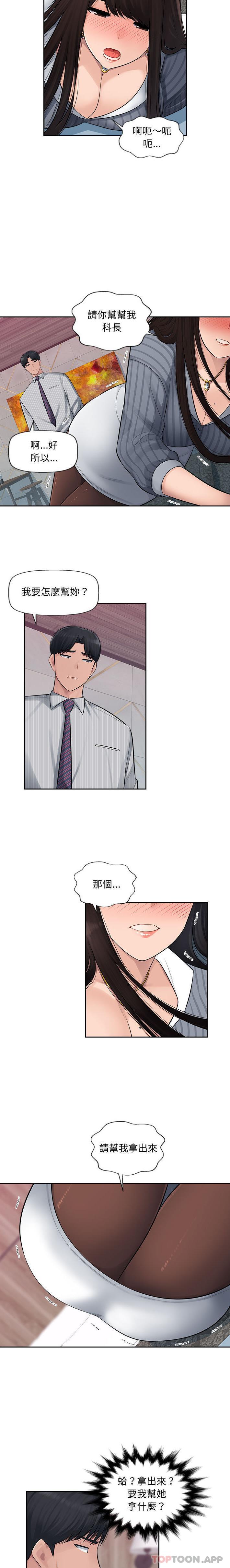 8P - 多情办公室
