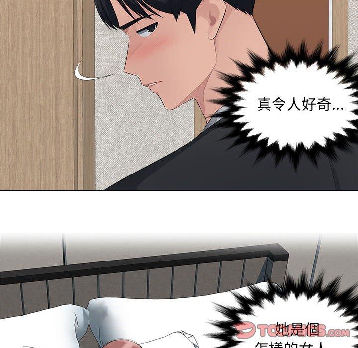 56P - 多情办公室